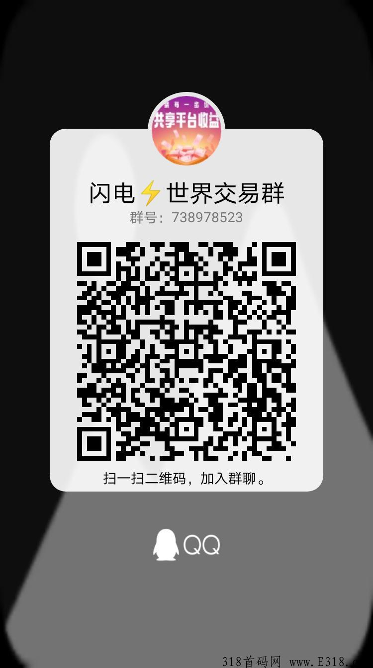 闪电世界，零撸收益高，金币自由交易，轻轻松松零用钱就有了