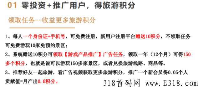 蚁丛旅游怎么注册？怎么赚钱？2022年靠谱的互联网赚钱APP推荐！观看并完成5分钟任务。