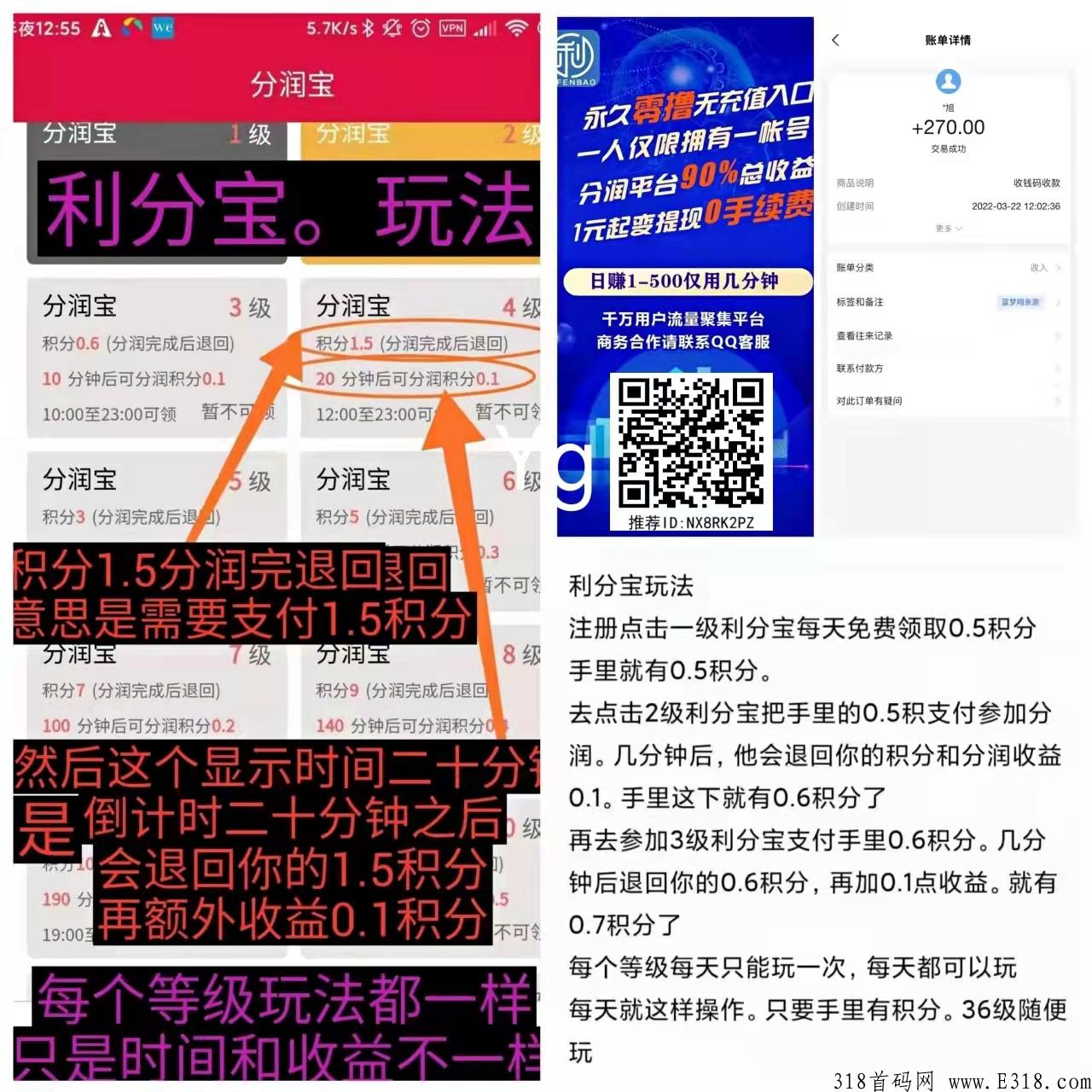 最强0撸每天保底2元起、3元可提现、越玩到后面收益越高！推广一人奖励1到2元！