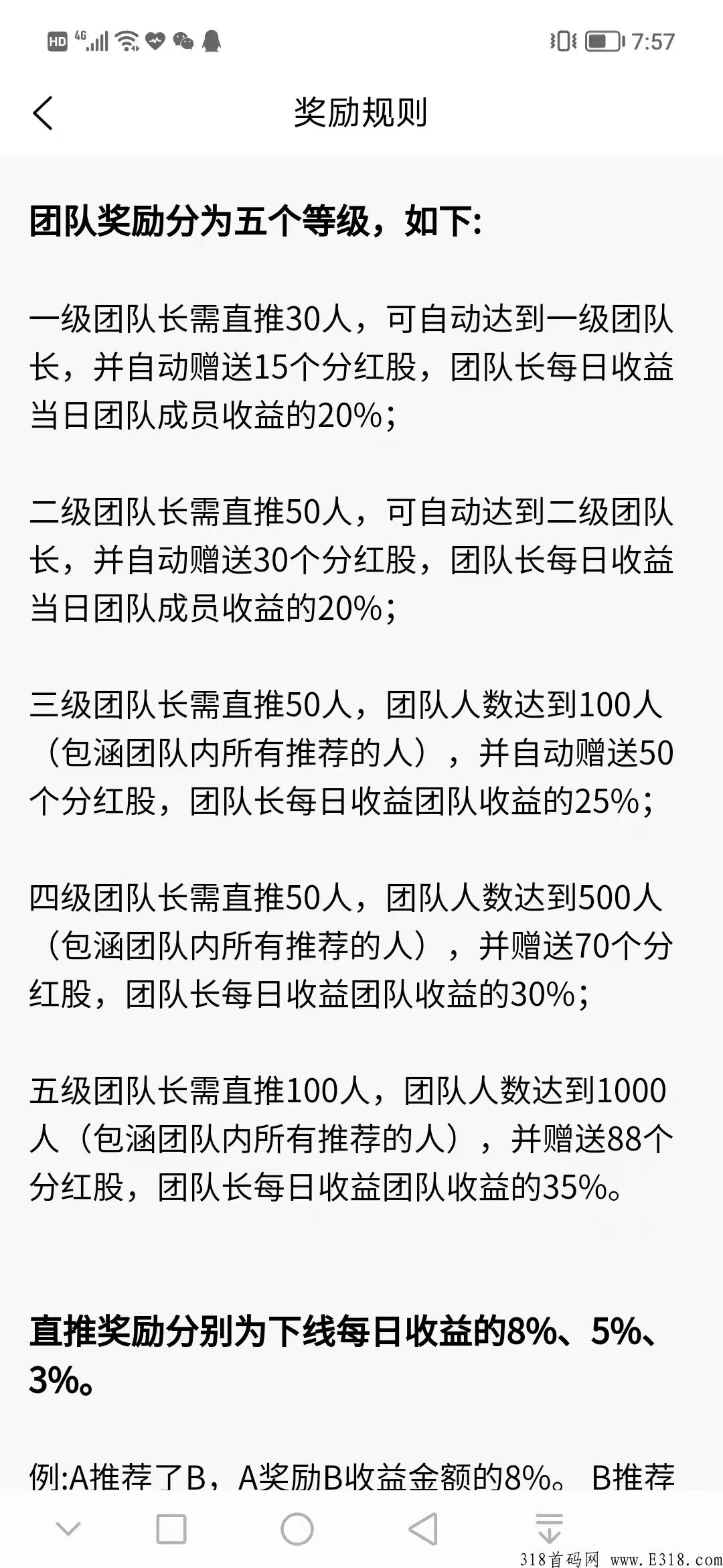 嘉里，每天简单领取收益，积分可以兑换商品，推广奖励也还不错。