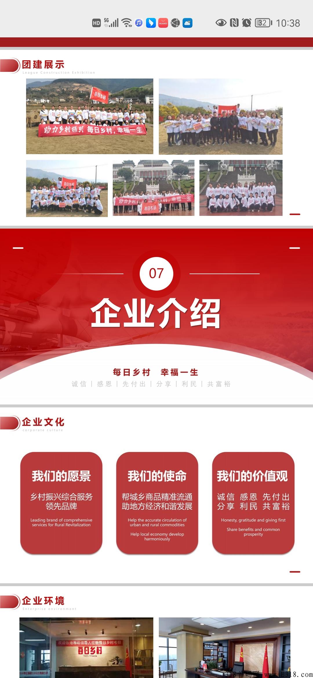每日乡村3月底正式上线，乡村全面振兴，农业强、农村美、农民富 全面实现。