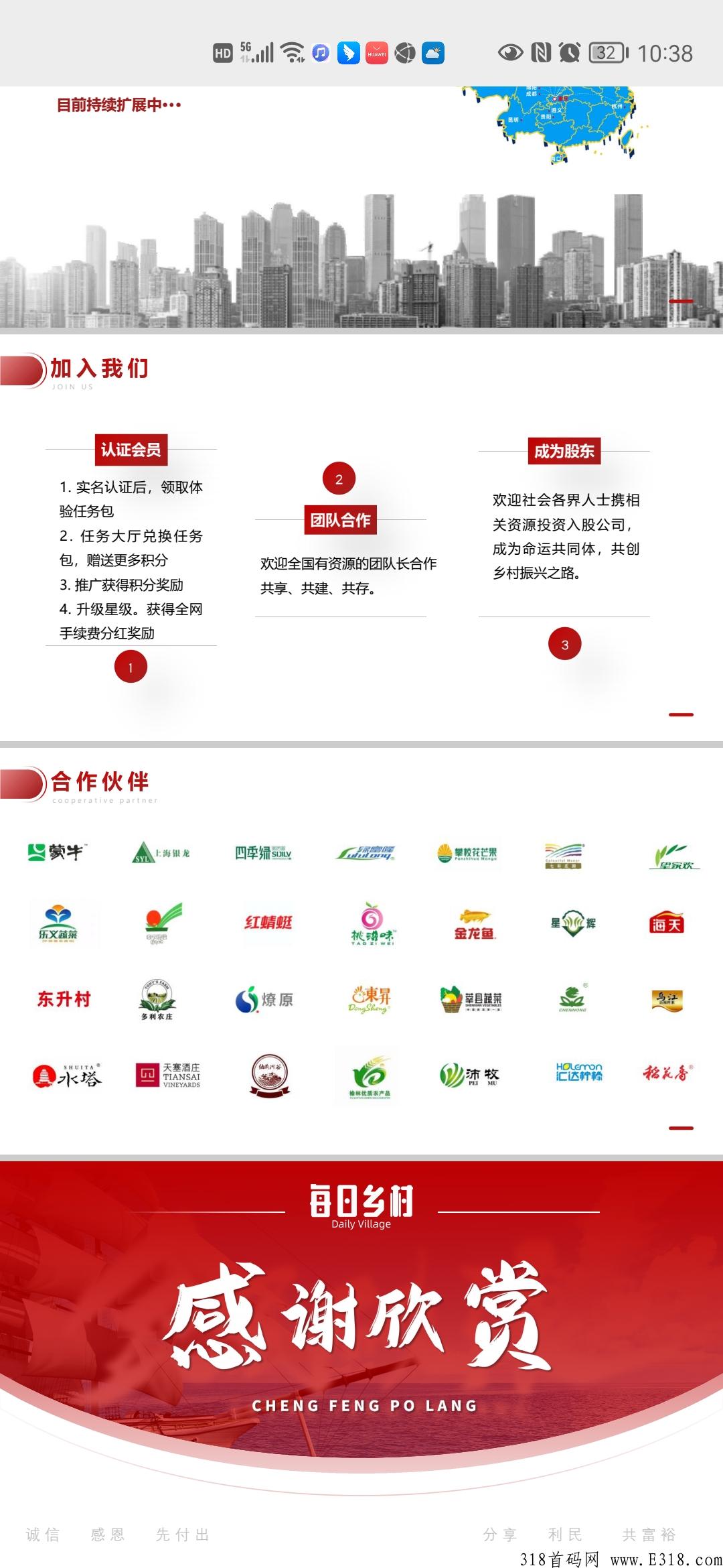 每日乡村3月底正式上线，乡村全面振兴，农业强、农村美、农民富 全面实现。