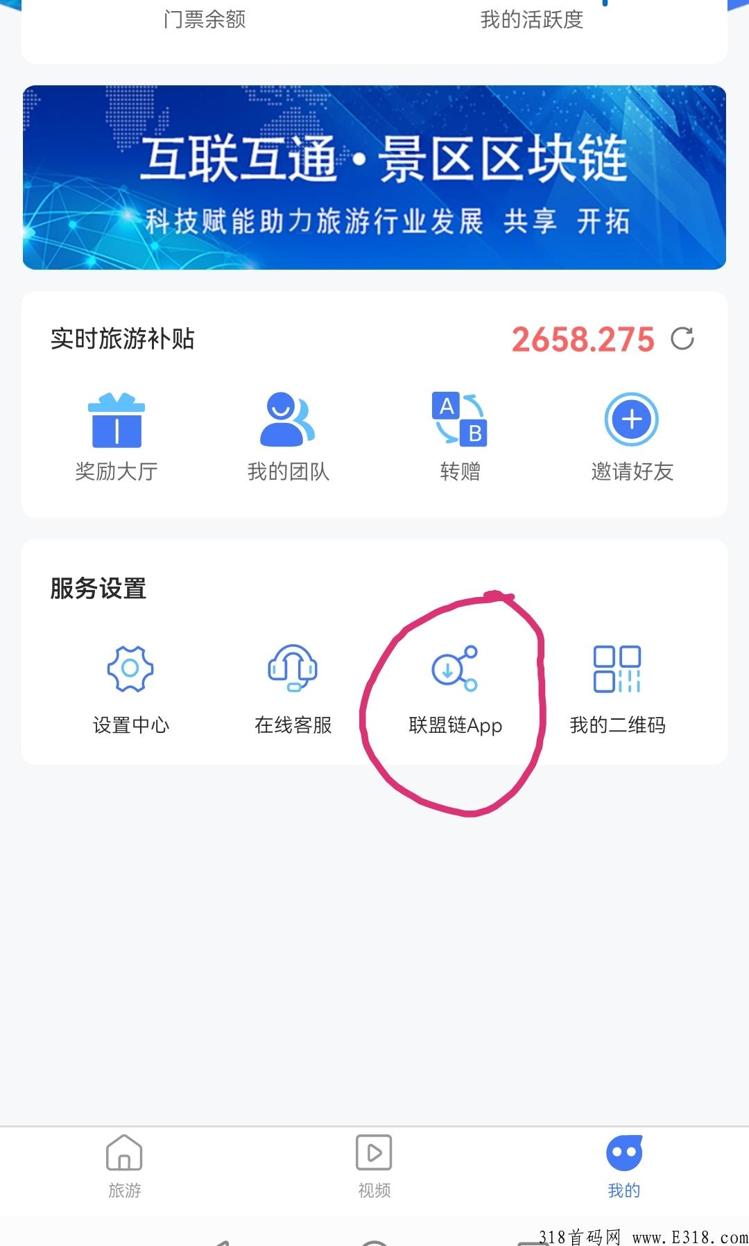 旅游联盟链—蚁丛旅游旗下新平台，2022全新启航，新机遇