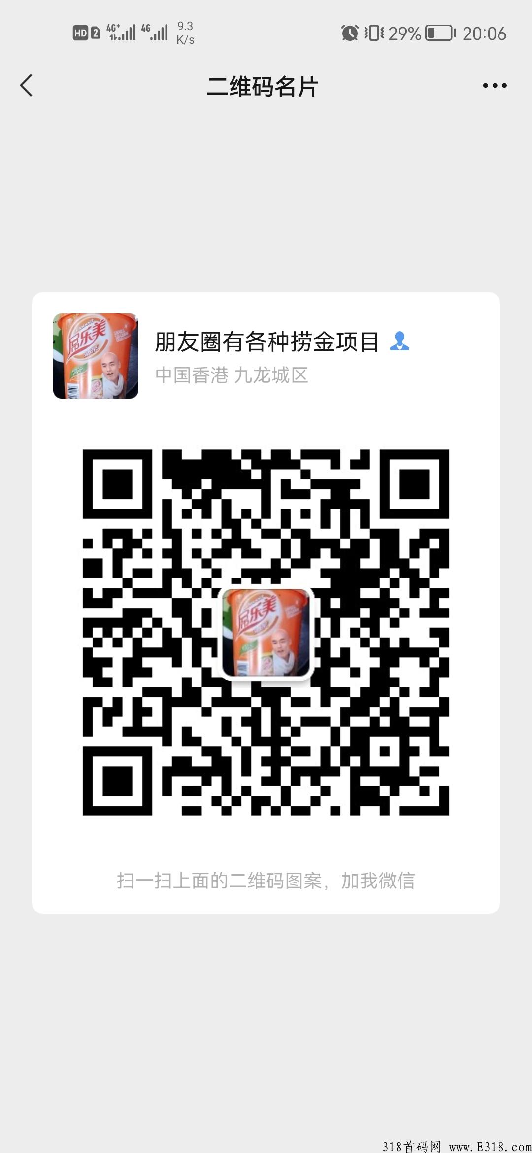 每日乡村！无限代3元！全网最高扶持！错过蚁丛，错过维珍就别再错过这个神盘！对接各大团队长！
