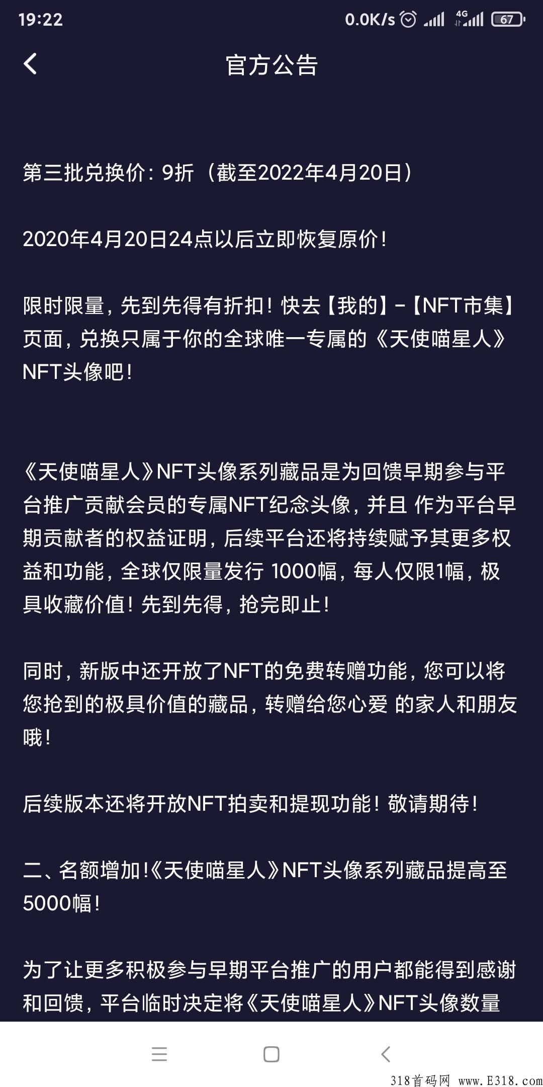 最新零撸【喵星球】，不用看广告，简单认证，可以拍卖变现，潜力价值无限