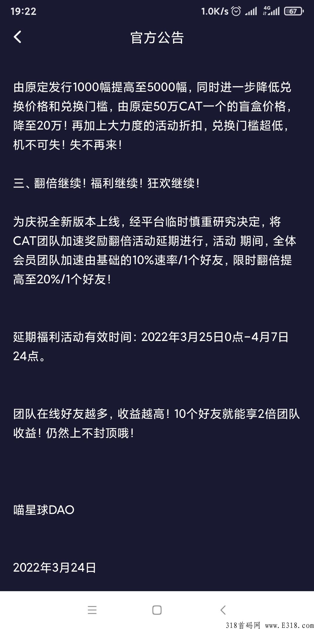最新零撸【喵星球】，不用看广告，简单认证，可以拍卖变现，潜力价值无限