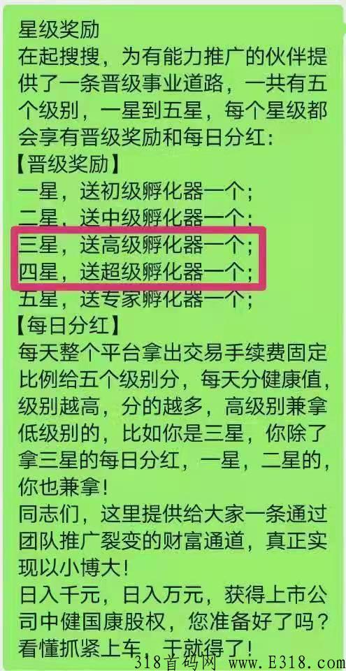 起搜搜。速度来，目前变现还是很容易的，记得要每天做任务，也就是30秒的广告，非常简单。