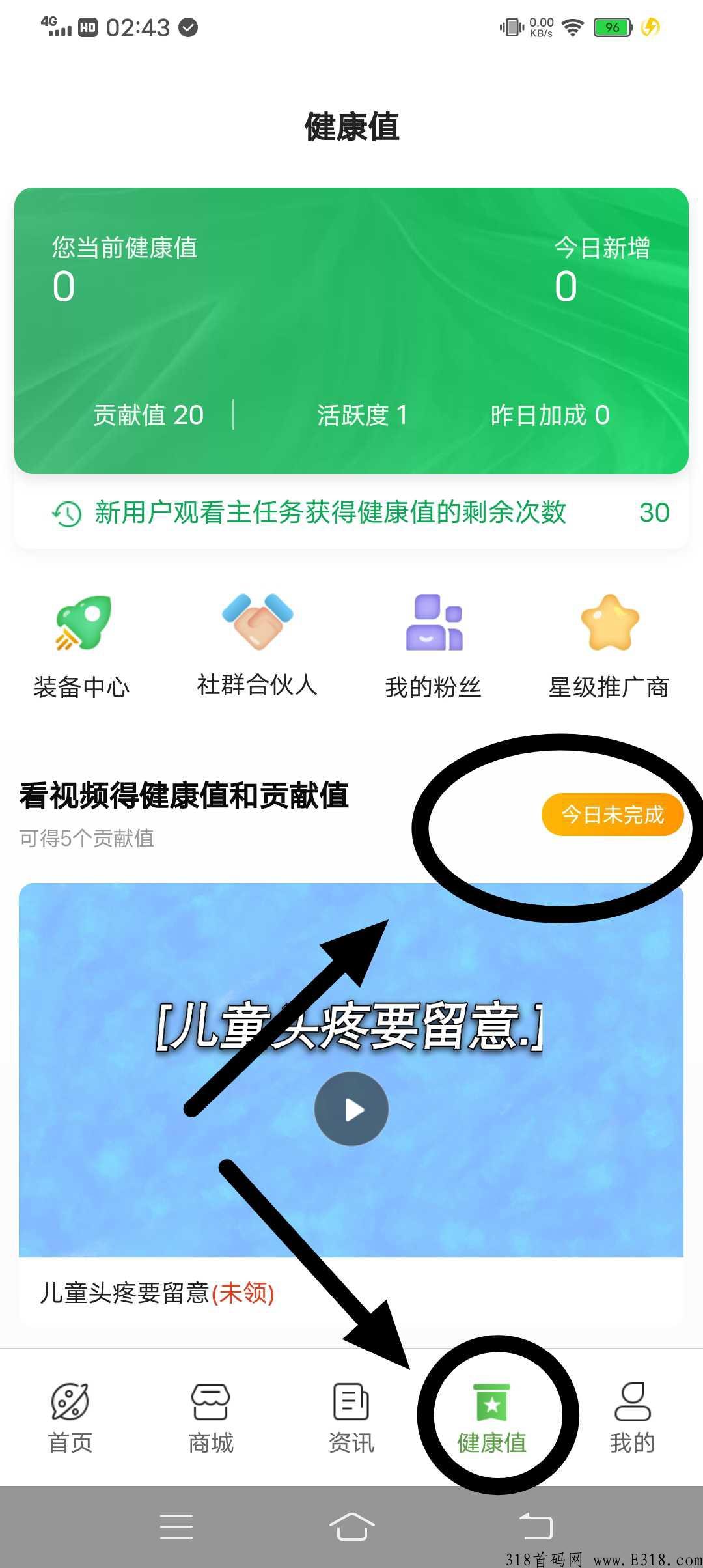 起搜搜。速度来，目前变现还是很容易的，记得要每天做任务，也就是30秒的广告，非常简单。