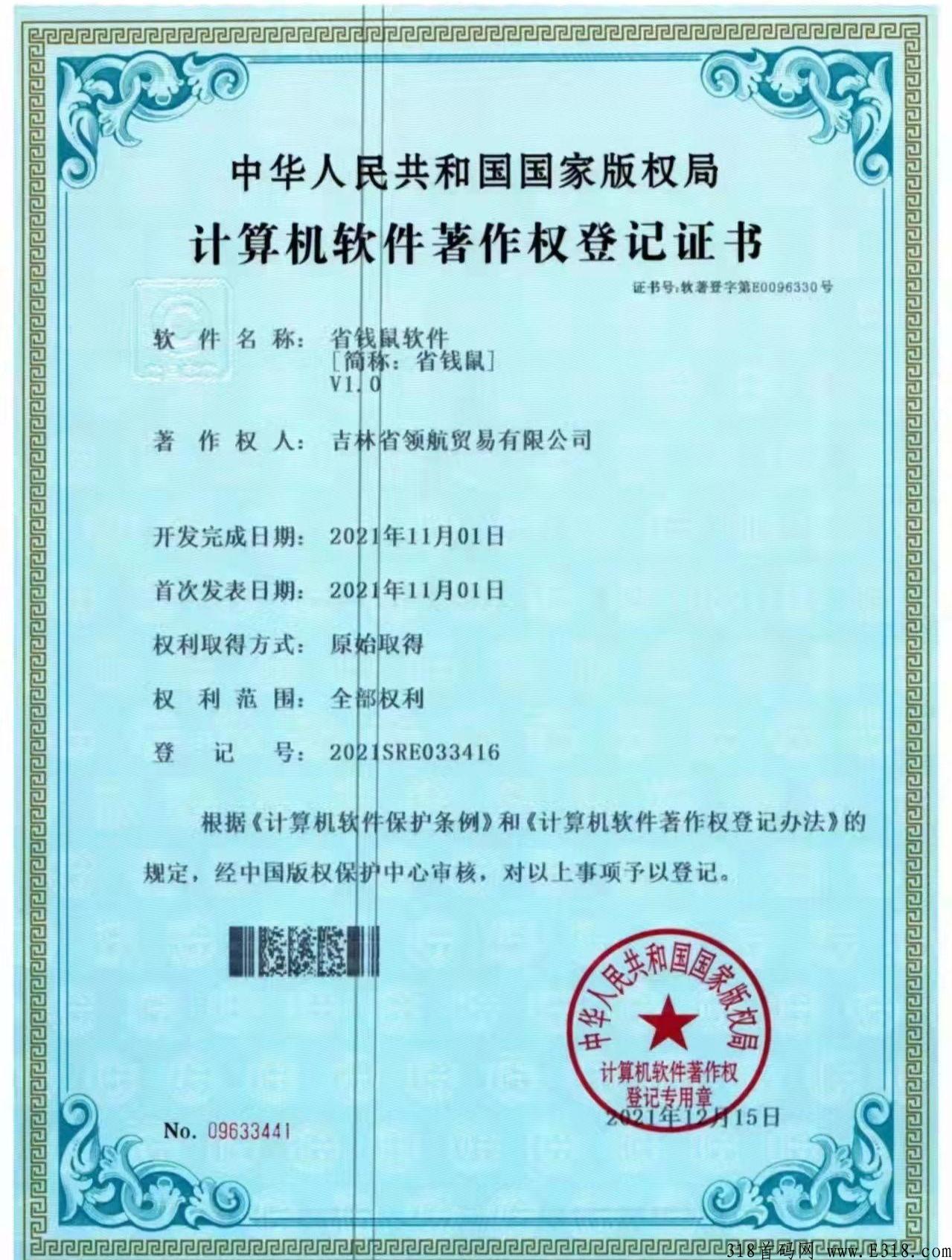 省钱鼠首码，无限循环玩法，购买礼包升级合伙人