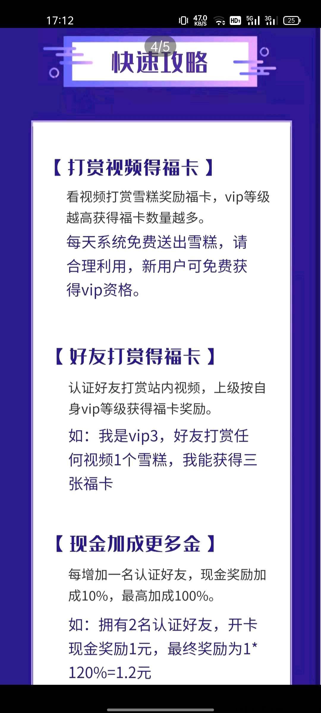 首码预热排线中，老板准备现金红包发放，每天签到给雪糕，用雪糕打赏视频