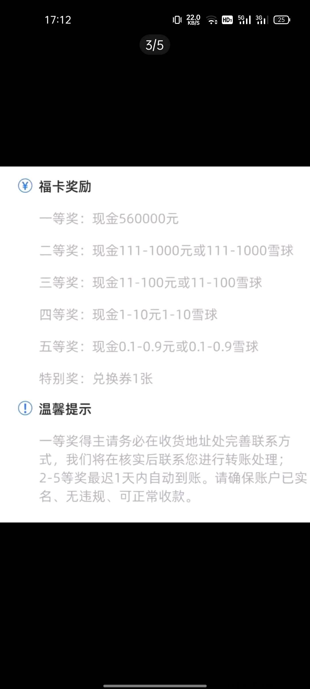 首码预热排线中，老板准备现金红包发放，每天签到给雪糕，用雪糕打赏视频
