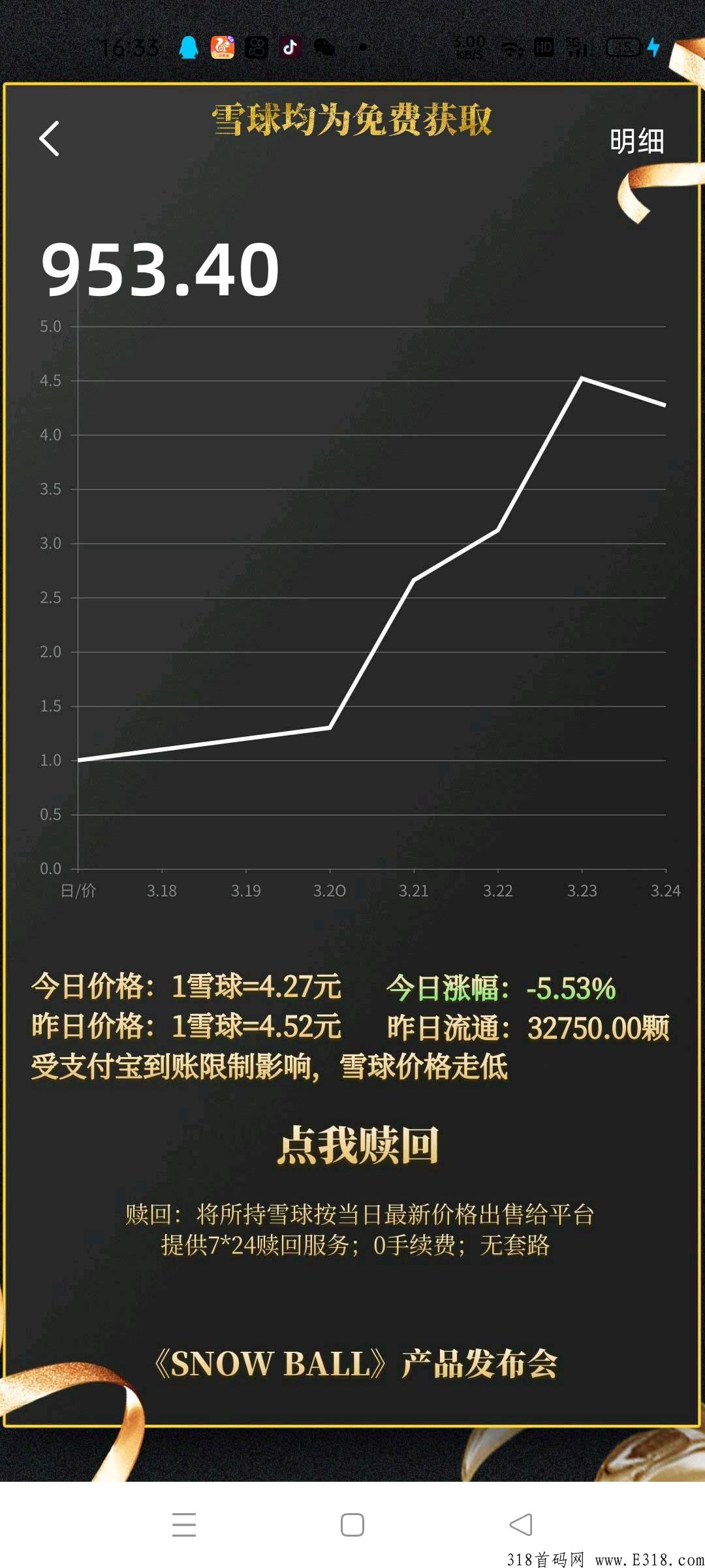 首码预热排线中，老板准备现金红包发放，每天签到给雪糕，用雪糕打赏视频