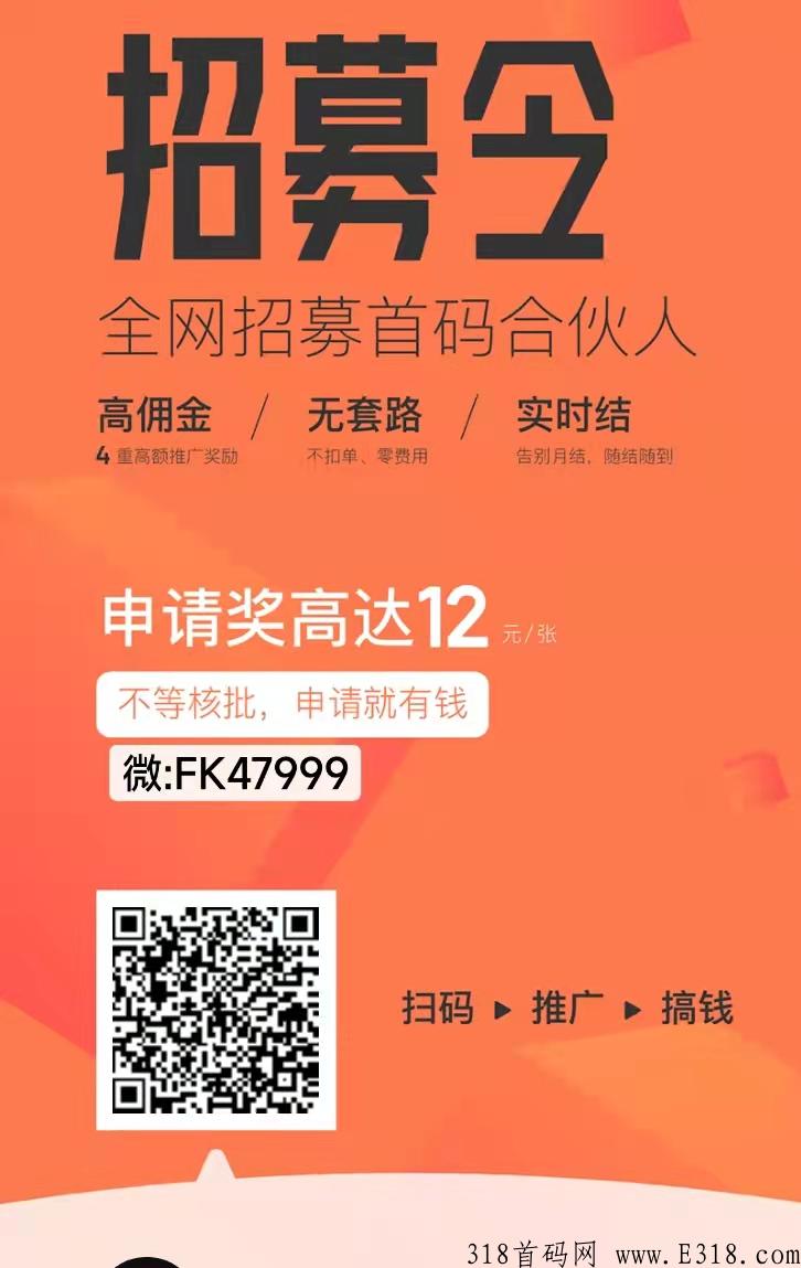 金牛申卡总部免费招募合伙人，高佣金，团队化运营