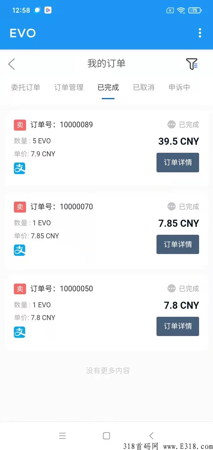 首码，EVO上线，变现无限制，变现简单，速度上车，抢占先机