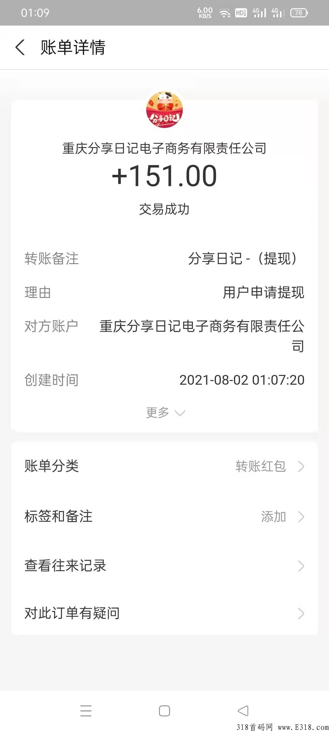 分享日记，用平时购物花掉的钱赚钱，稳定长久项目，前期坚持推广，后期躺赚