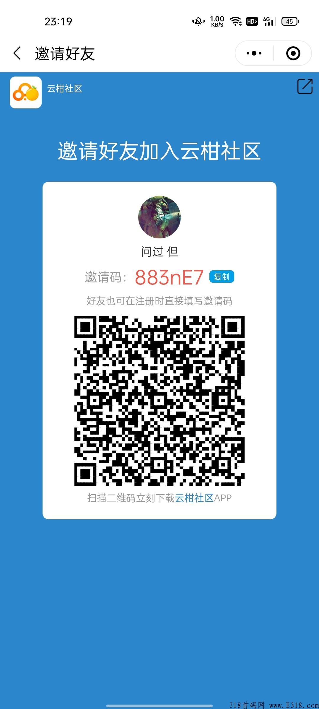 小程序云柑社区，搭建“社区+”生态平台，为社区提供更好的社区服务，为城市发展做贡献。