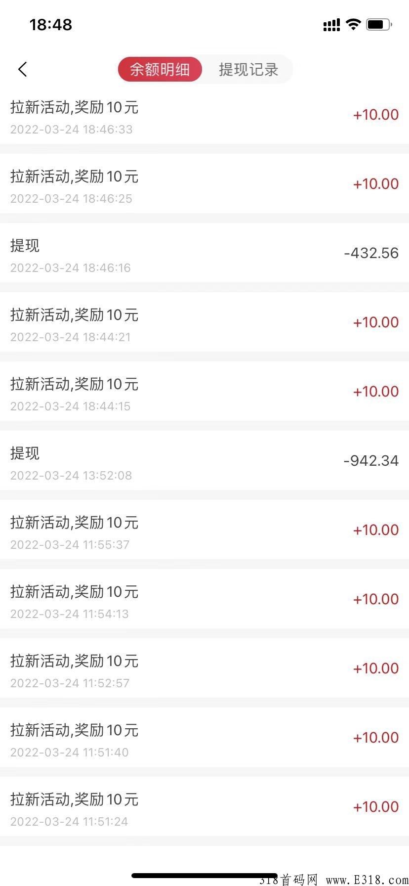 省淘拉新活动，分享新人0元购奖4米，帅哥美女们速度上车跟我一起加油撸躺赚它不香吗