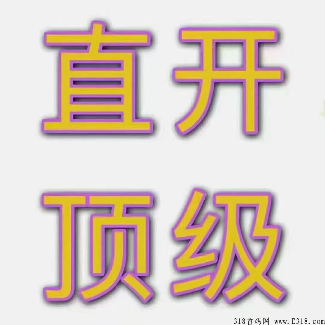 千喜汇首码对接来的直接开，开最高级隐藏级别。一起来了解下吧。