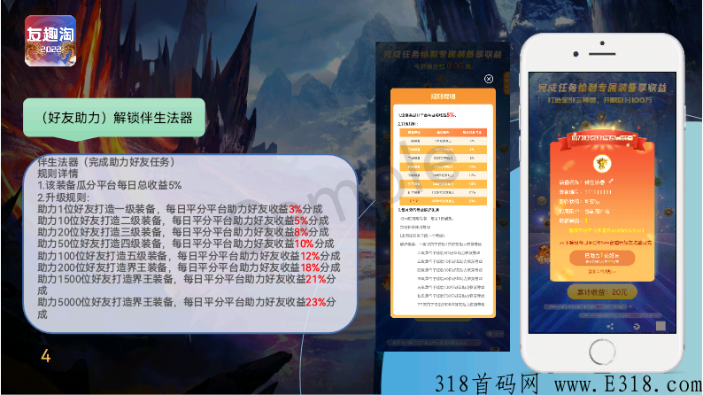 零撸游戏，游戏不用充值，所以是完全零撸