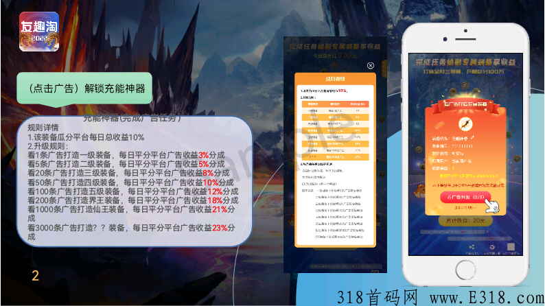 零撸游戏，游戏不用充值，所以是完全零撸