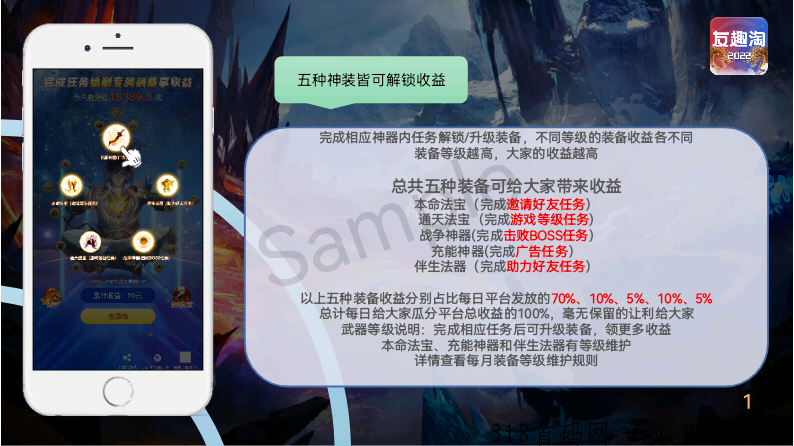 零撸游戏，游戏不用充值，所以是完全零撸