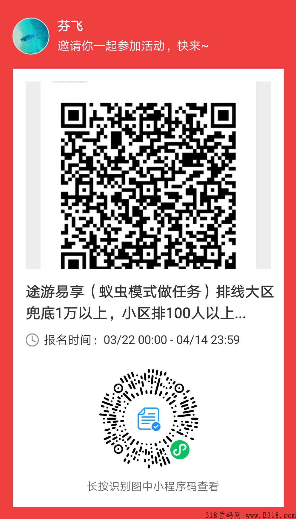 【涂游易享】4月10号上线，预热排线报名中，涂游易享生态在中国以及全世界落地开花。
