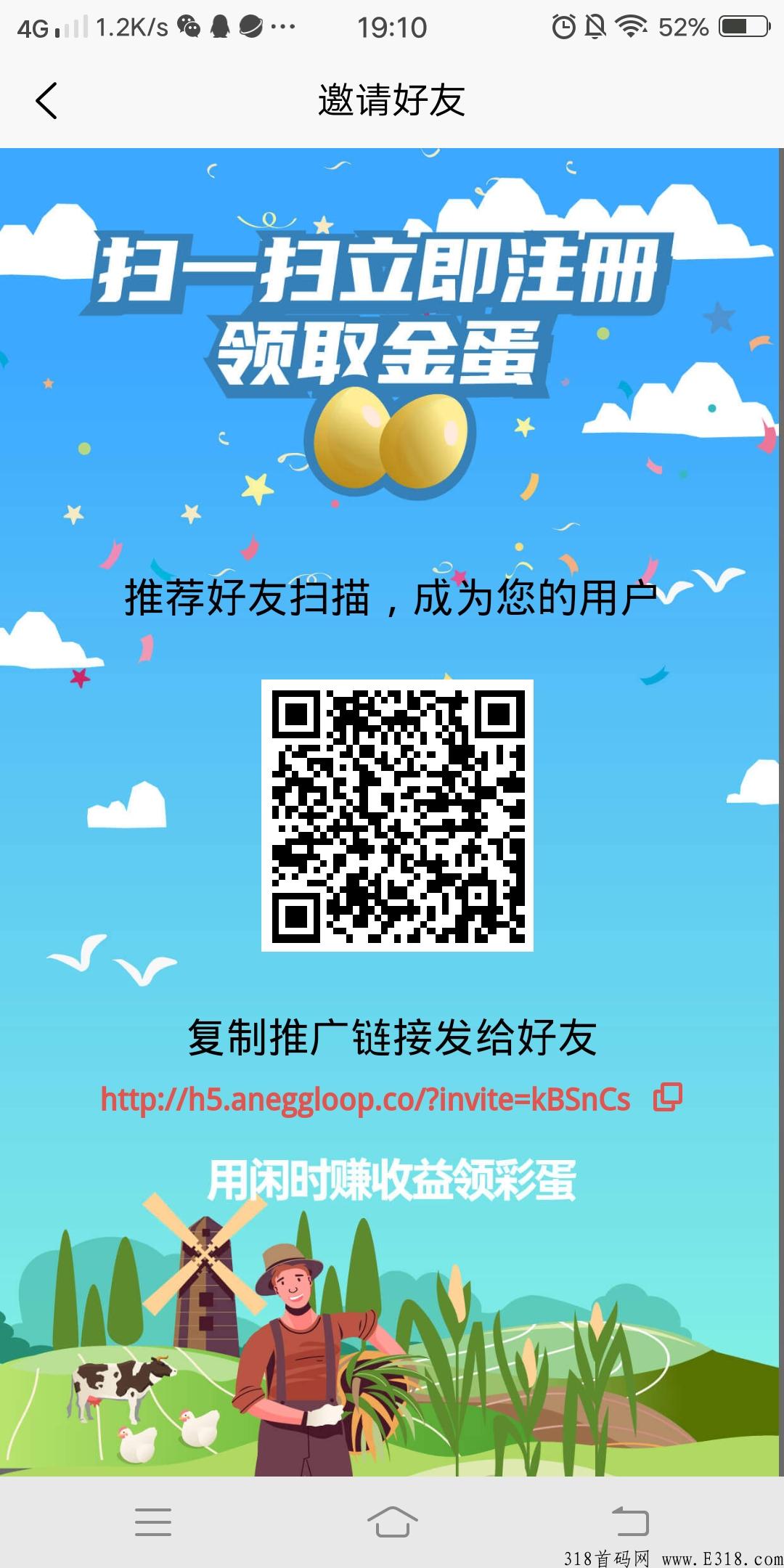 阿尼农场，注册实名认证后赠送一个白蛋，可无限复投，鸡生蛋，蛋生鸡