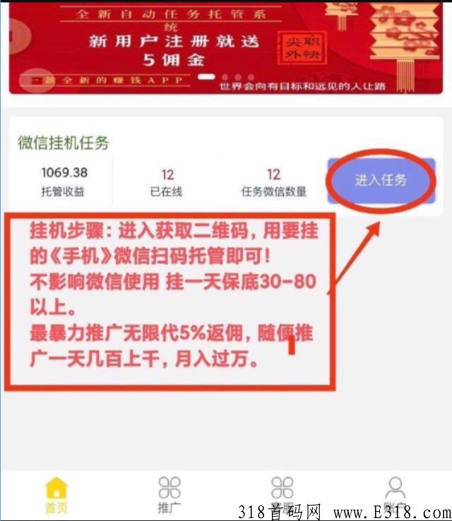 【尖职】手机项目，躺着赚钱，每天全自动零撸，早上车，早吃肉！！