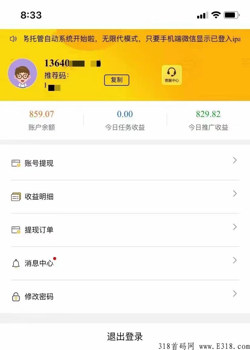 尖职微信，0投资稳定收益项目，提现秒到账，多号翻倍赚，上不封顶，有兴趣欢迎了解