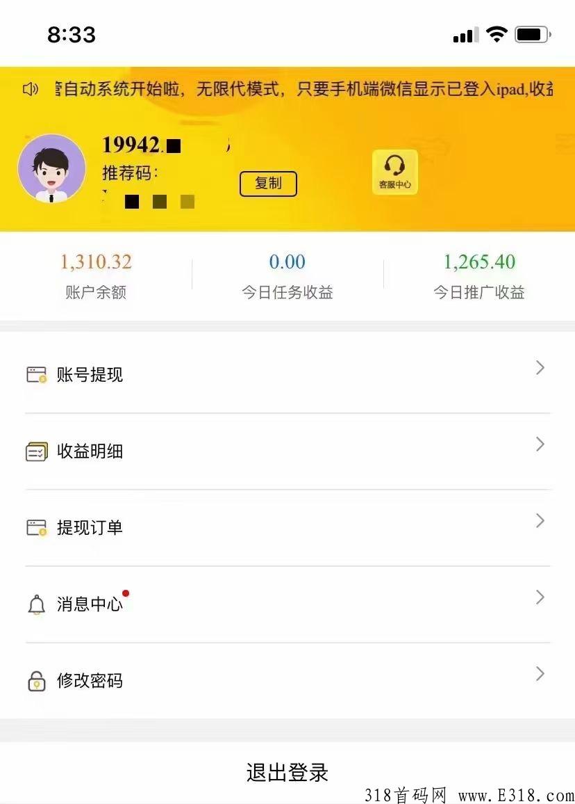 尖职微信，0投资稳定收益项目，提现秒到账，多号翻倍赚，上不封顶，有兴趣欢迎了解
