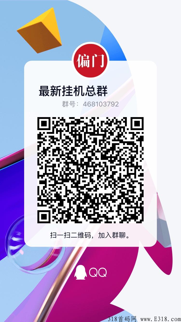 尖职微信，0投资稳定收益项目，提现秒到账，多号翻倍赚，上不封顶，有兴趣欢迎了解