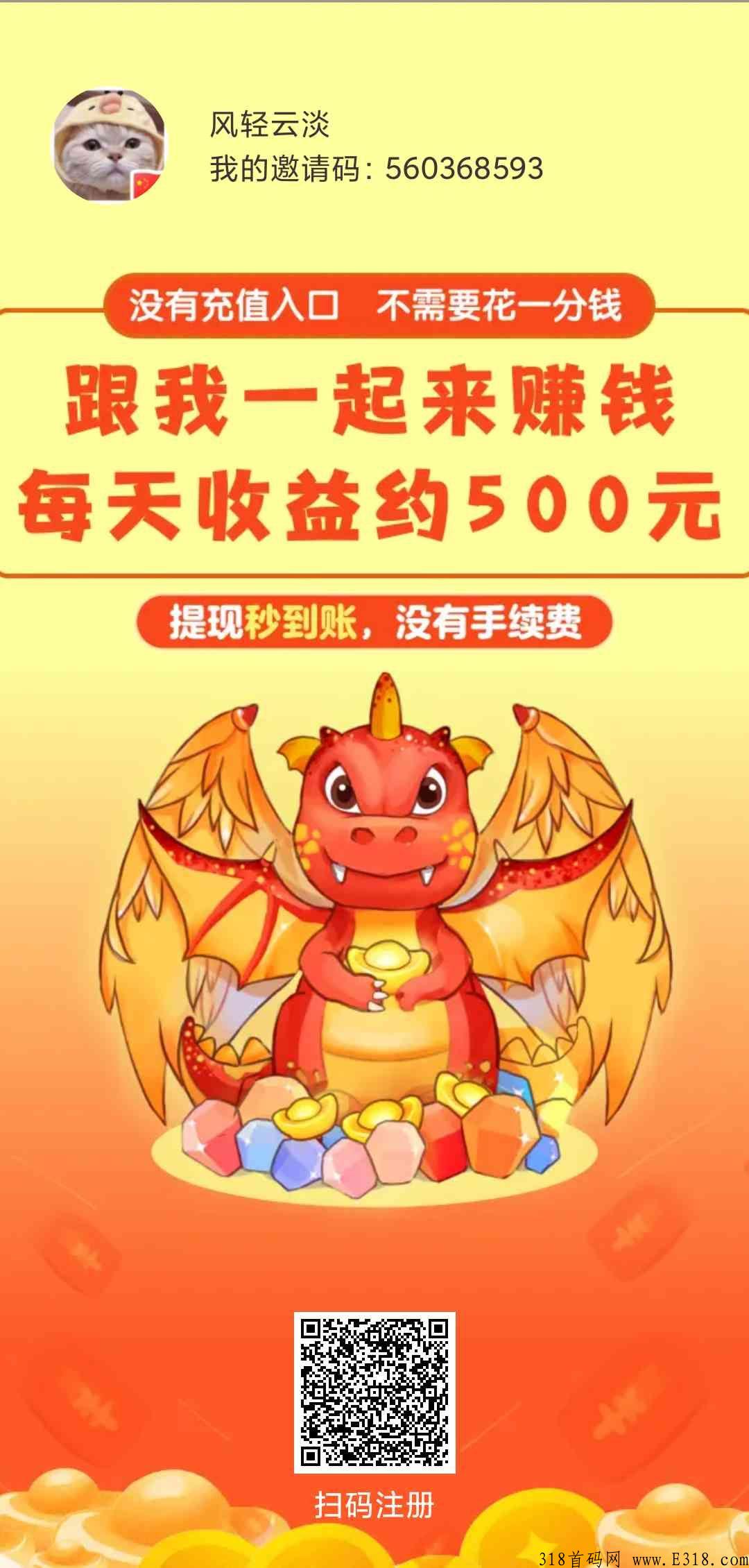 真零撸，毎天分，一个视频0.03-0.08，恐龙庄园是一款趣味合成小游戏，玩家通过签到合成恐龙