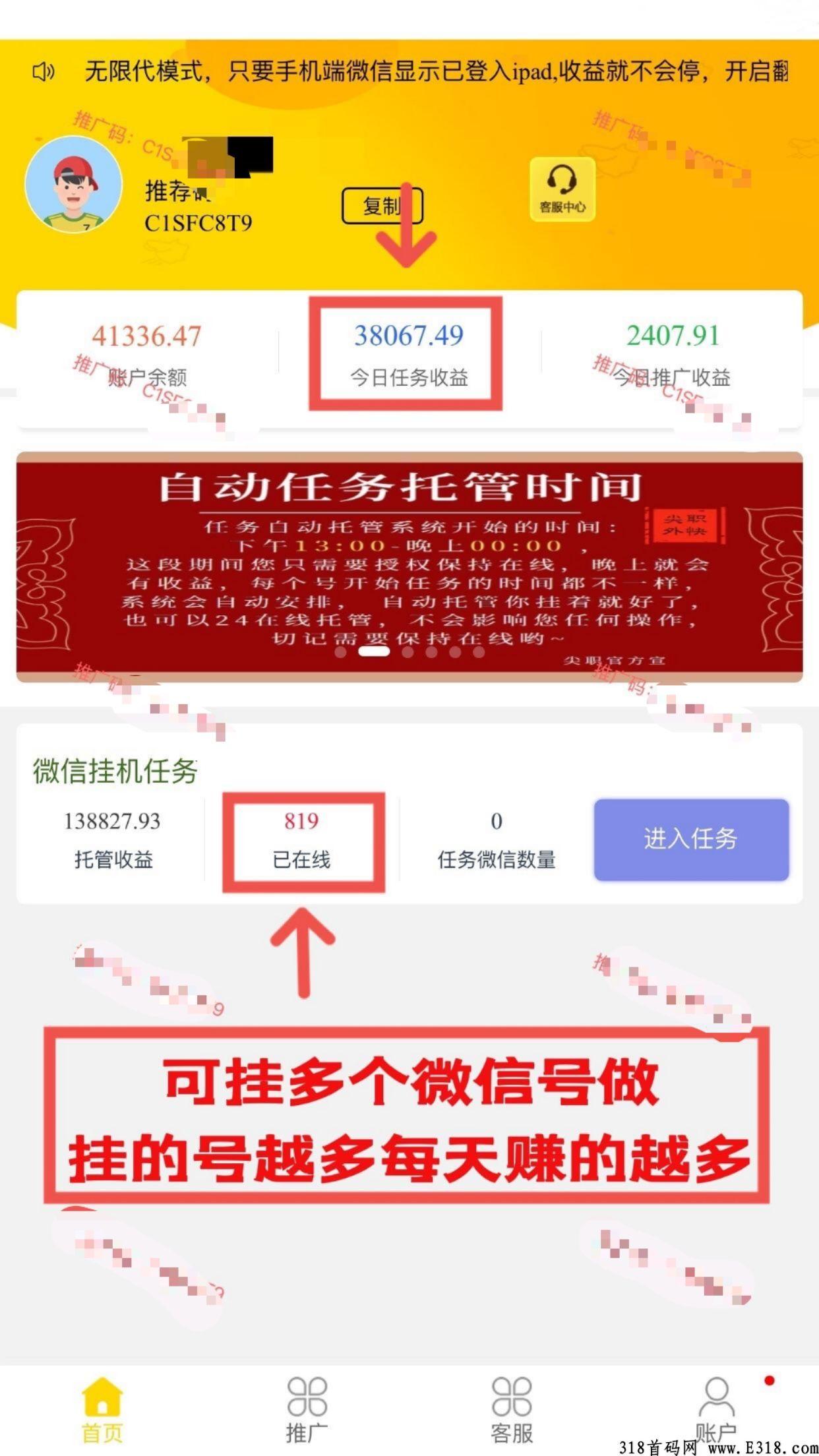 2022最新最火懒人项目：  全网最高价！顶级首码！推广起来简单的不能太简单了！