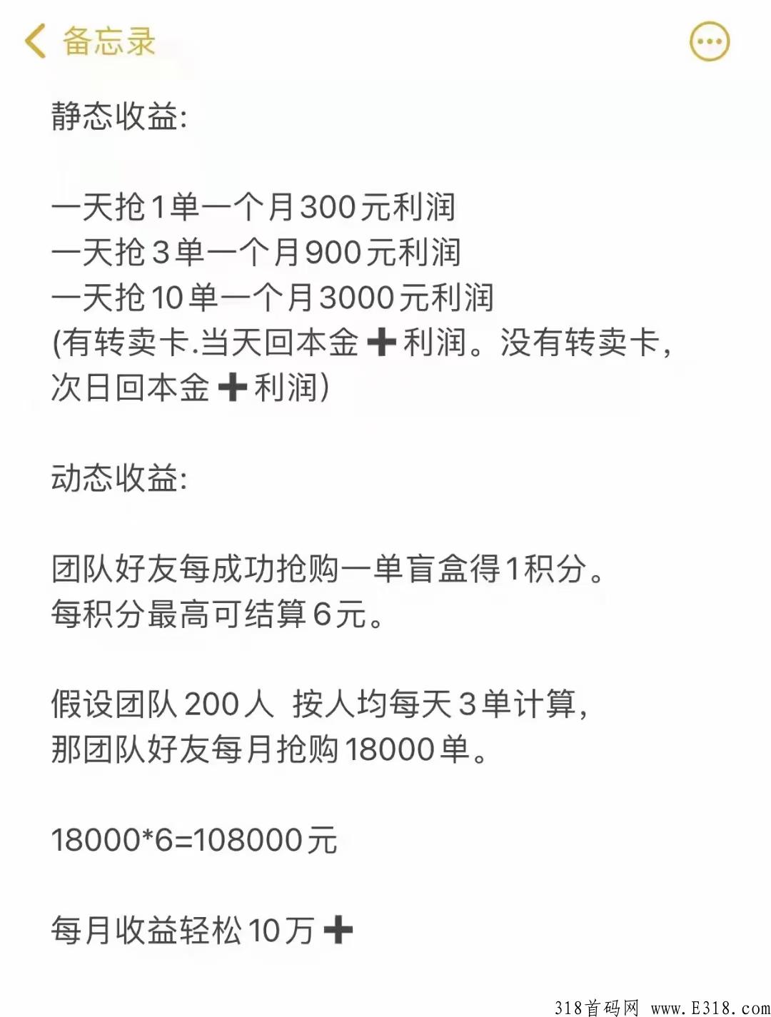 新项目拆盒吧28号上线，无限代免单＋团队最高扶持，团队长对接