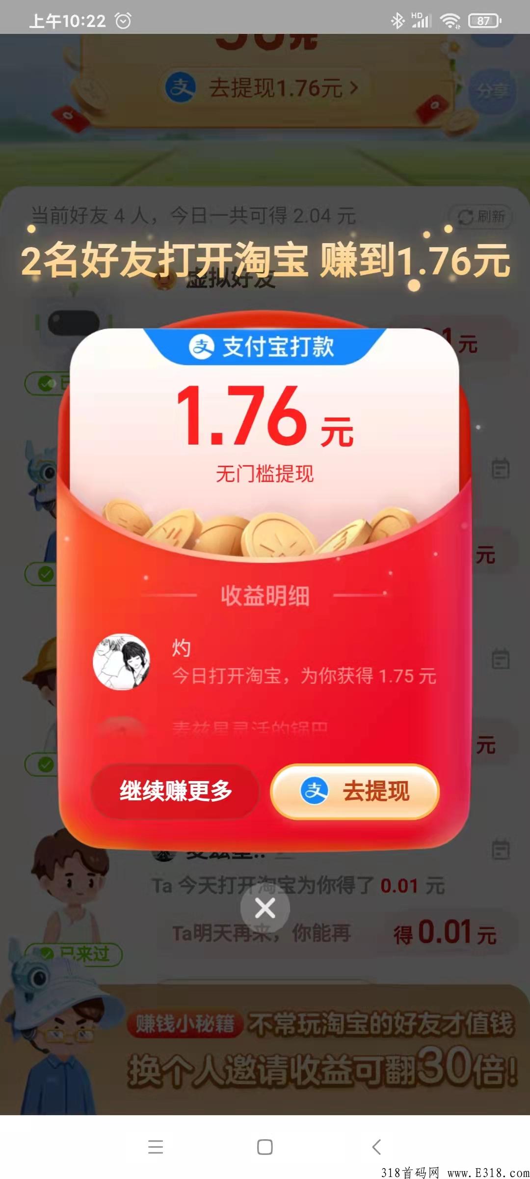 淘宝红包，人人必得，这个羊毛可是非常大的!