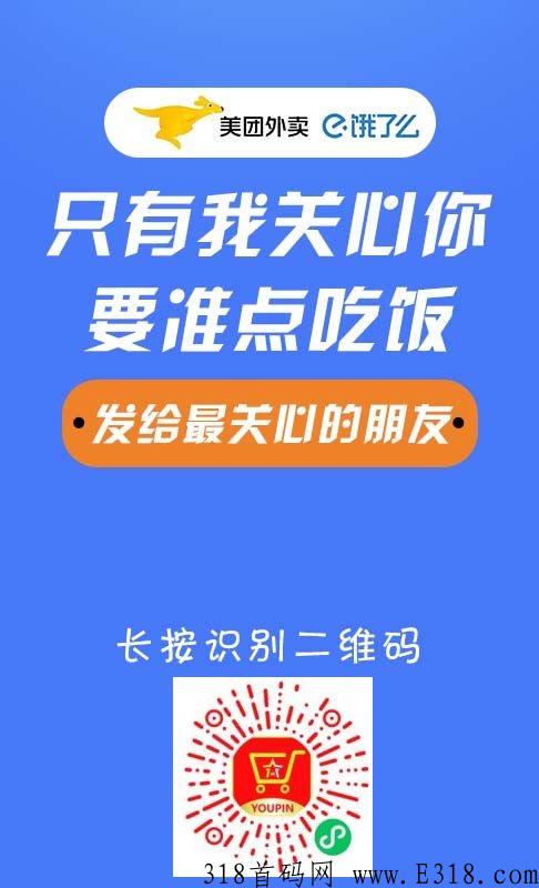军创优选 3.26首码，外卖的结合体，总而言之包赚不亏。