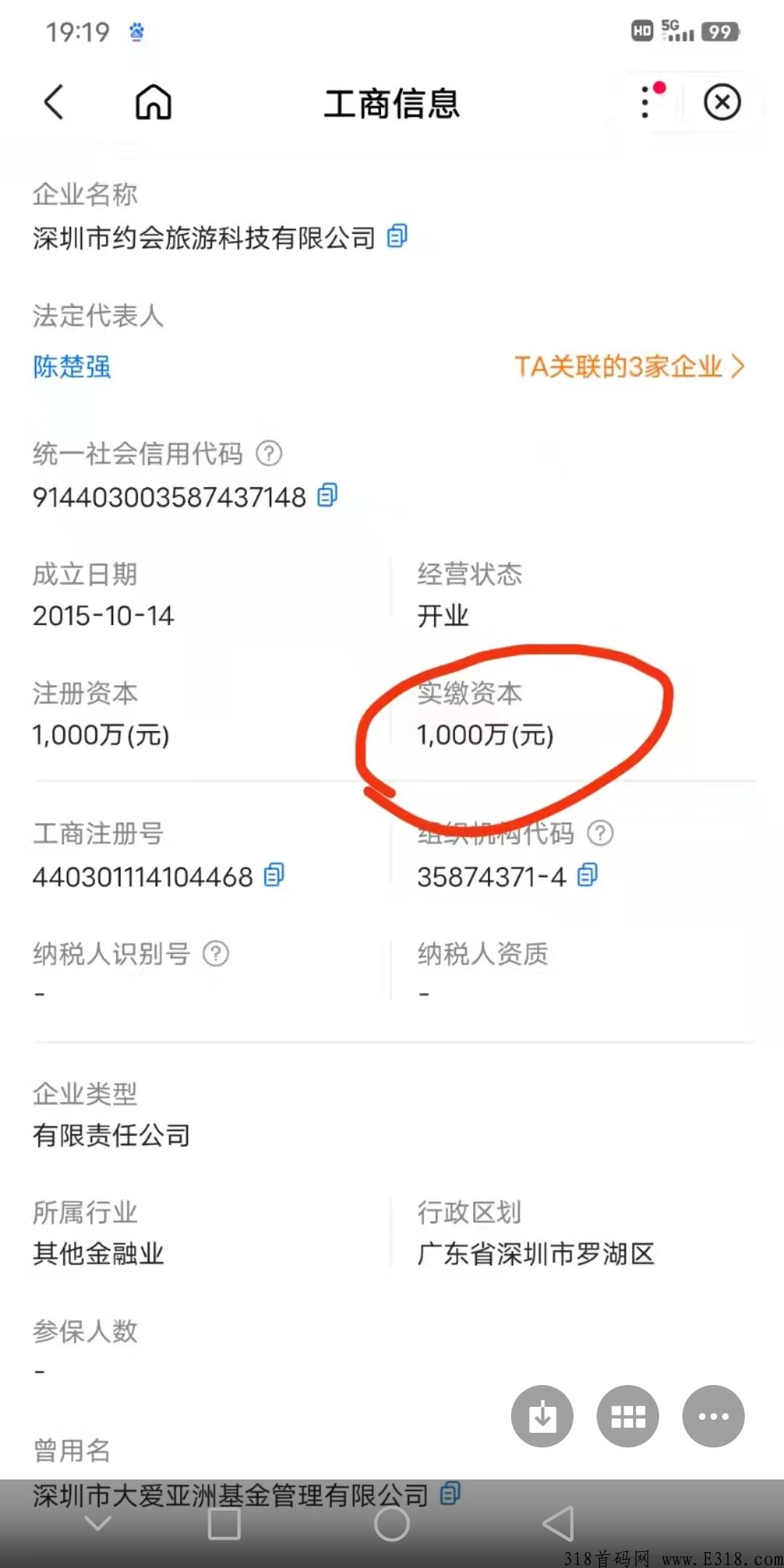 途游易享，无限代2.5，预热内排中，有实力的团队可以实地考察，欢迎各位加盟