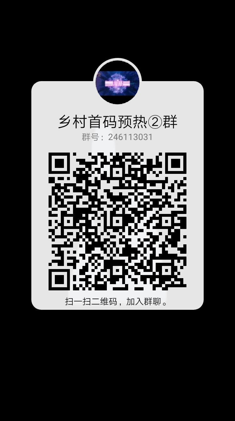 每日乡村，31号上线，无限代3.复投3，实名红包