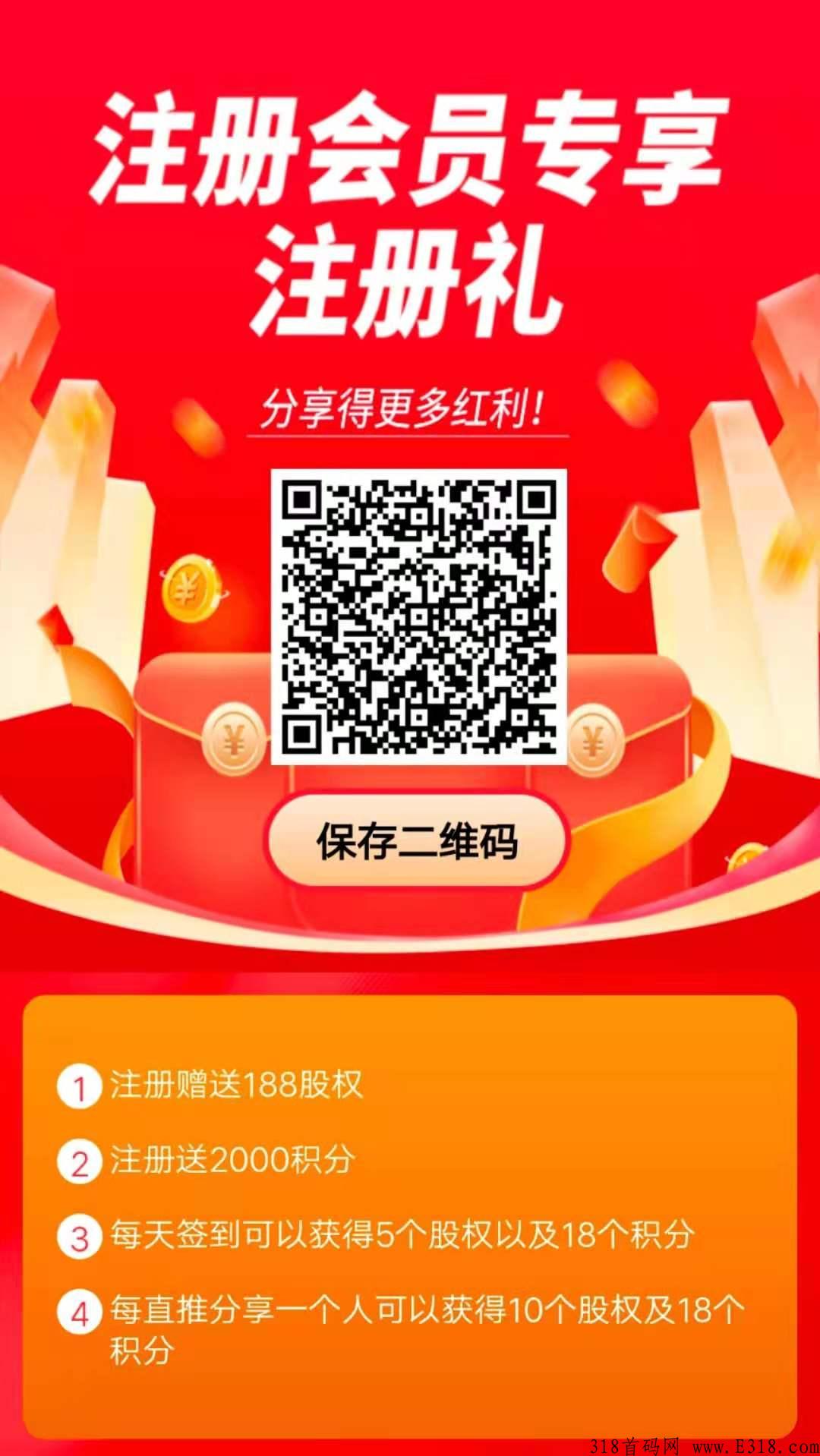 【华康伟业】首码上线+商城造血+实体落地+积分系统，实力资质项目，造血功能完善，有商城