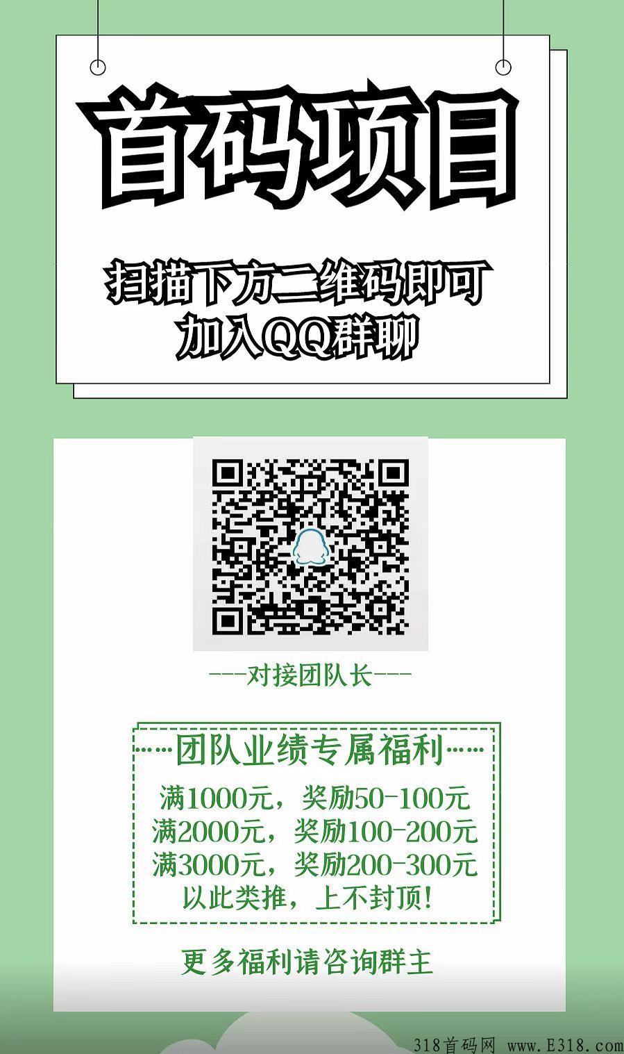 【华康伟业】首码上线+商城造血+实体落地+积分系统，实力资质项目，造血功能完善，有商城
