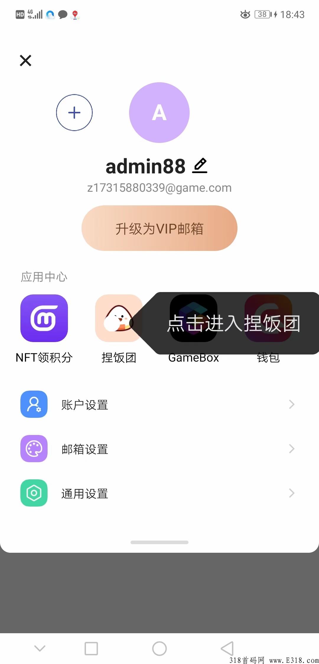 免费签到领饭团，可以换数字藏品，全球明星等领域为您创造独家的收藏品。