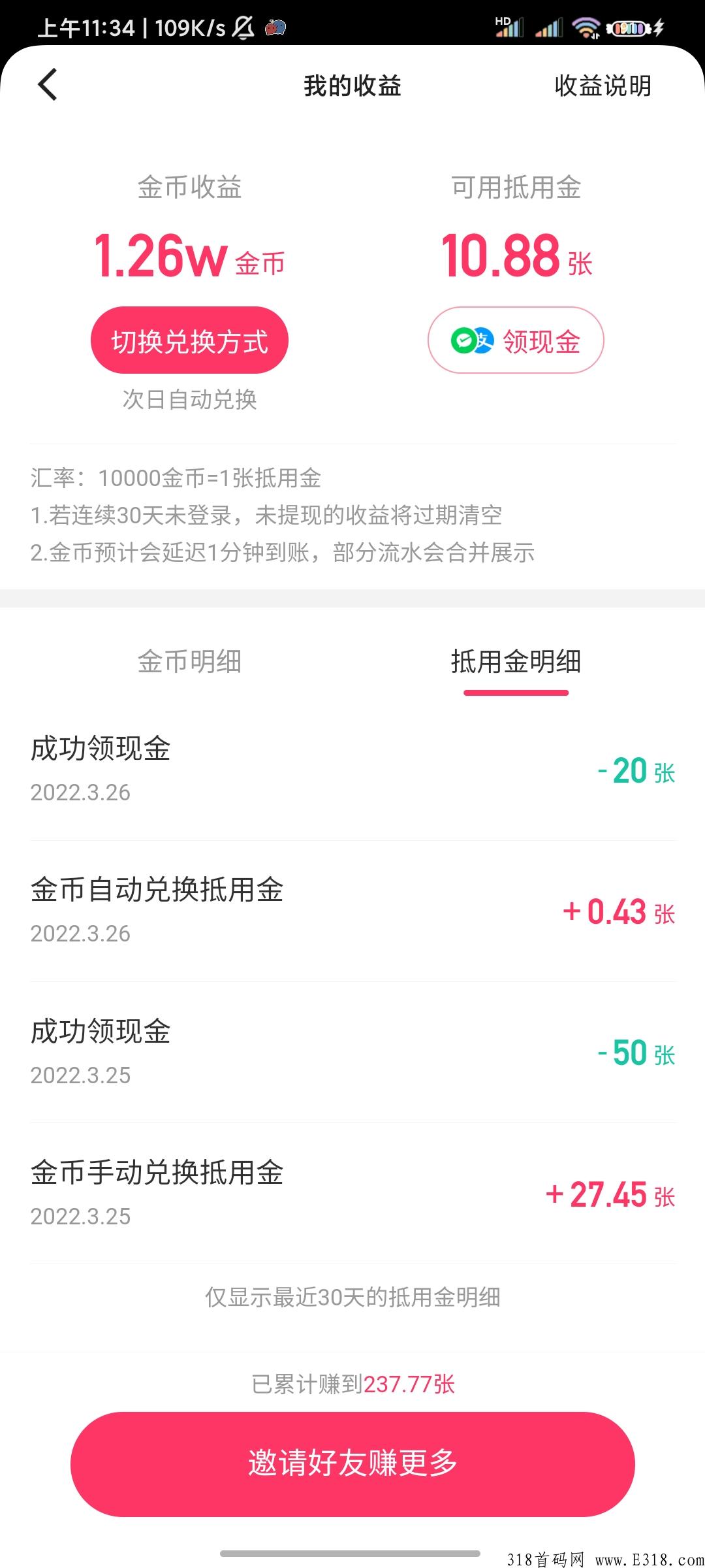 快手代挂，每天都很稳定，多号多撸