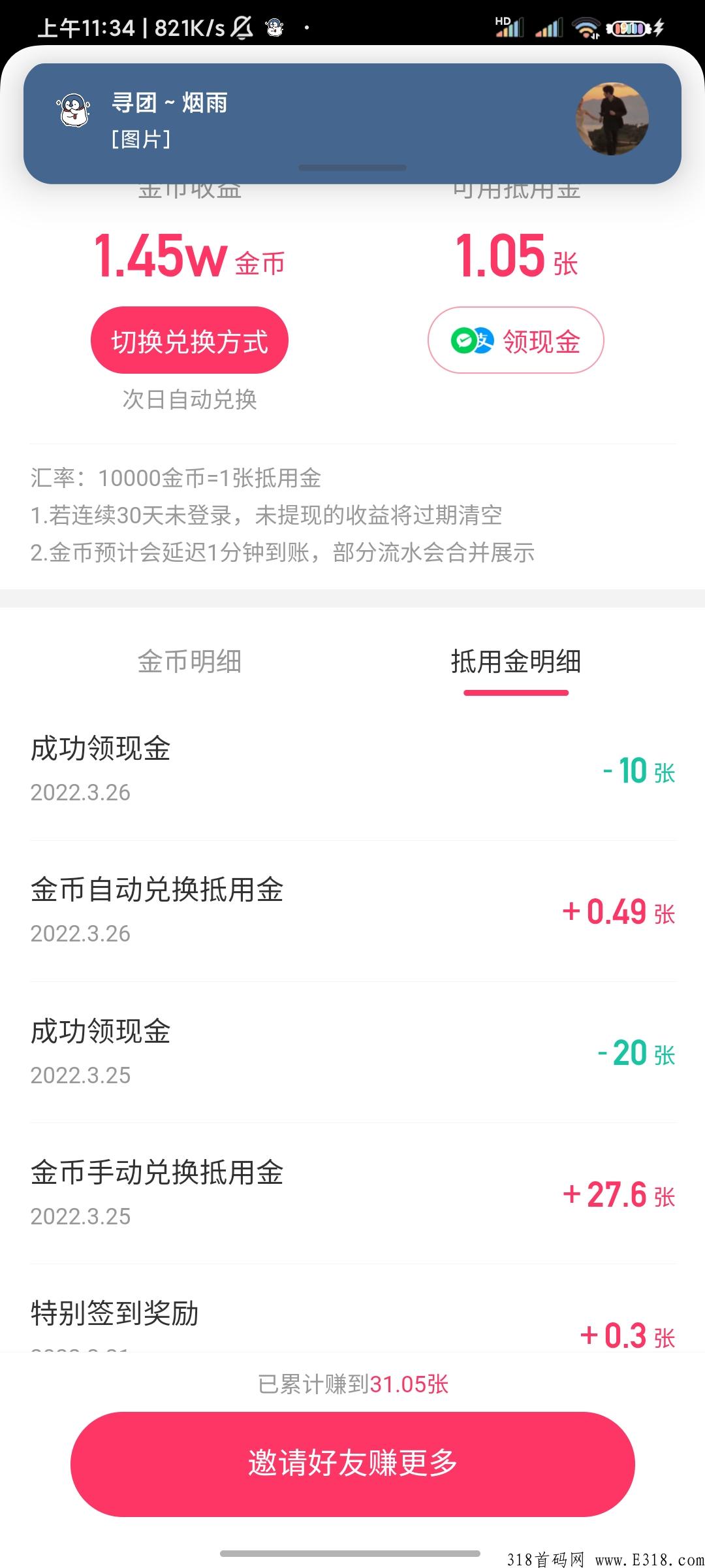 快手代挂，每天都很稳定，多号多撸