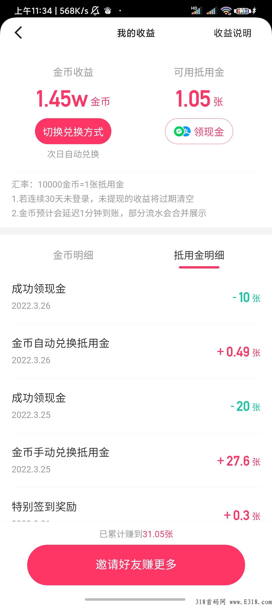 快手代挂，每天都很稳定，多号多撸