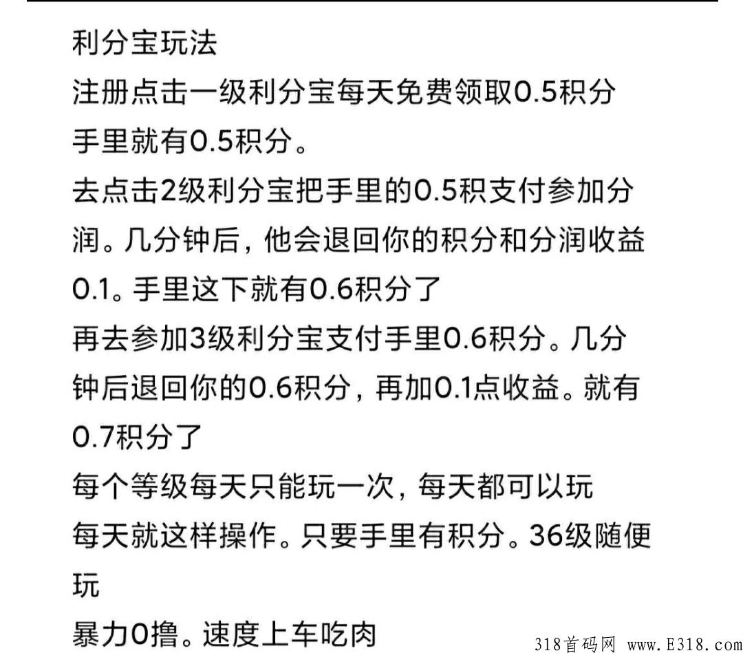 分润宝，零撸300+，全程简单粗暴无需投资，是个能识字的人都能天天躺着赚