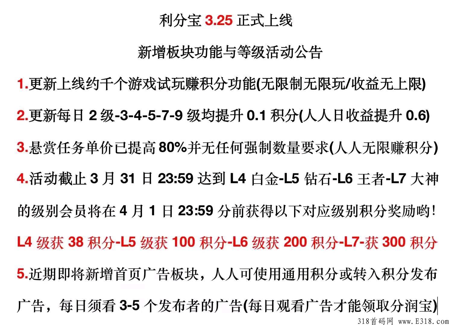 分润宝，零撸300+，全程简单粗暴无需投资，是个能识字的人都能天天躺着赚