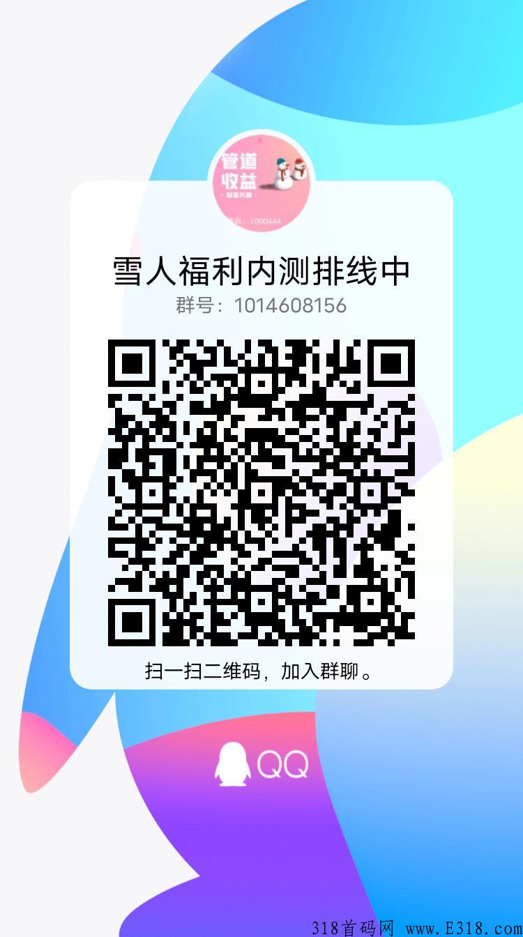 雪人预热，提现秒到账，需要账号认证才能获得现金奖励，账号认证完之后再打赏
