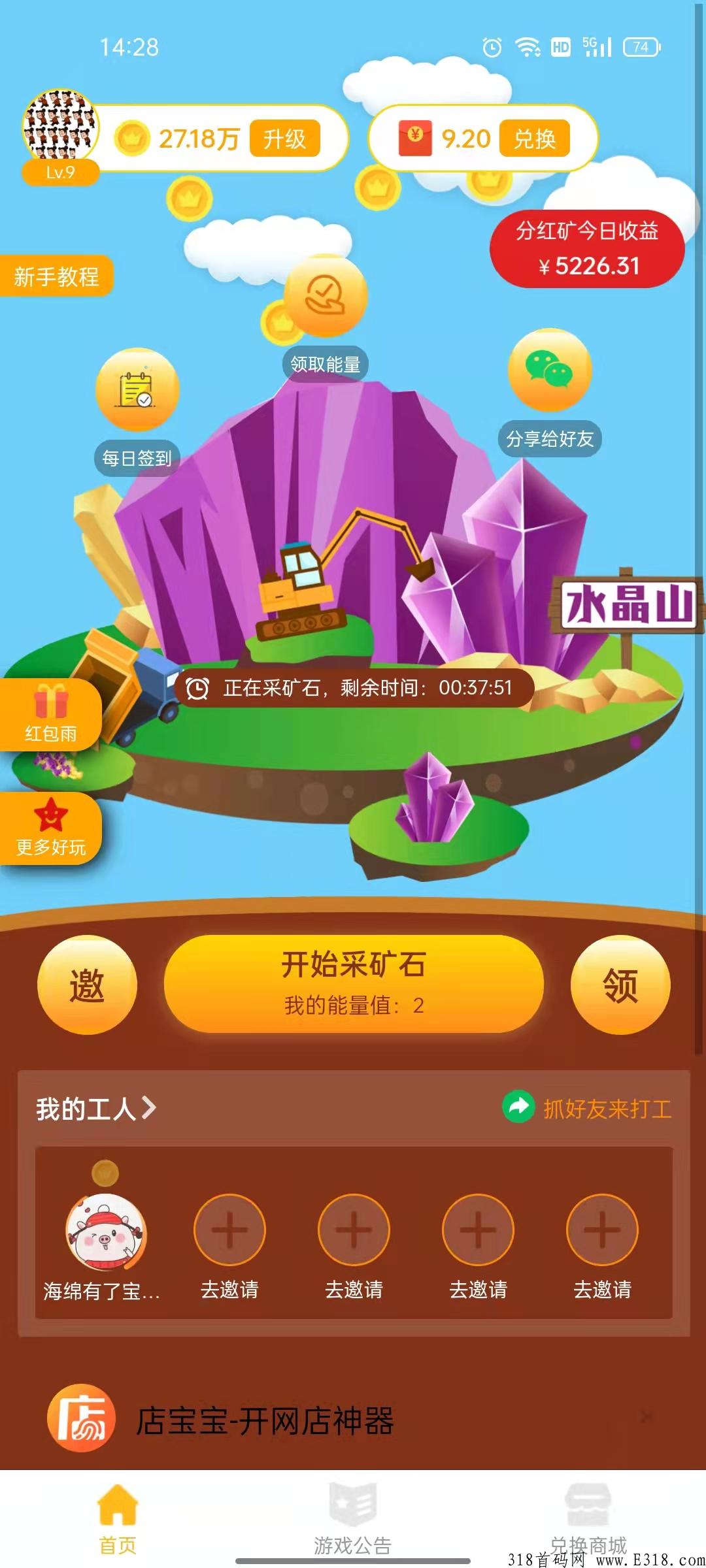 三五矿工，操作非常简单每天用几分钟领取能量然后一键操作非常简单