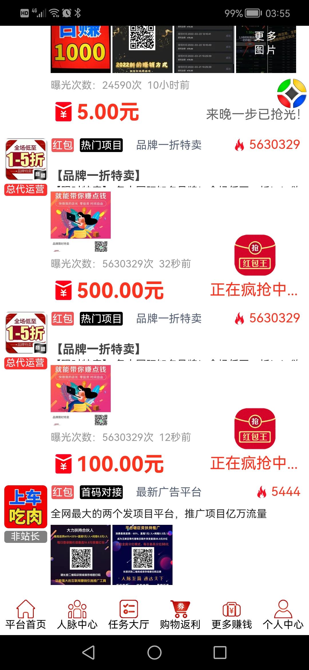 全民商盟，这里是你推广，致富的起点，快来加入我们吧！