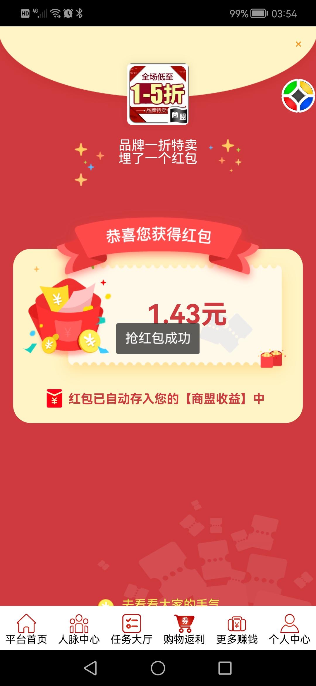 全民商盟，这里是你推广，致富的起点，快来加入我们吧！